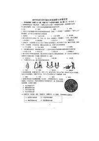 江苏省镇江市丹徒区2023-2024学年七年级下学期6月期末历史试题