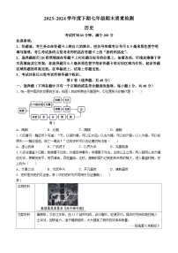 四川省成都市金堂县2023-2024学年部编版七年级下学期历史期末质量检测试题