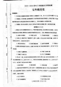 河南省平顶山郏县2023_2024学年部编版七年级下册历史期末测试题