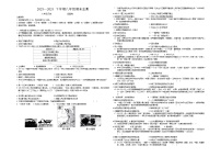 安徽省淮南市谢家集区2023-2024学年八年级下学期6月期末历史试题