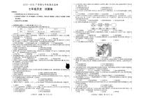 安徽省淮南市谢家集区等3地2023-2024学年七年级下学期6月期末历史试题