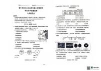 山西省晋中市2023-2024学年七年级下学期6月期末历史试题