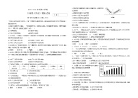 河南省新乡市名校2023-2024学年八年级下学期6月期末历史试题
