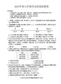 重庆市梁平区2023-2024学年七年级下学期期末考试历史试题