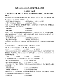 湖北省荆州市监利市2023-2024学年八年级下学期6月期末历史试题（含答案）