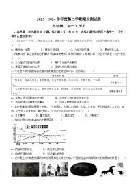 江西省南昌市2023-2024学年七年级下学期6月期末历史试题（含答案）