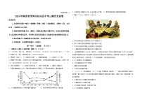 2024年陕西省宝鸡市扶风县中考三模历史试卷