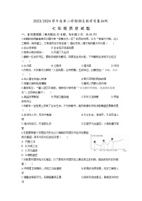 安徽省合肥市庐江县2023-2024学年部编版七年级下学期6月期末历史试题