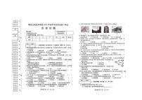 2024年黑龙江省龙东地区中考历史试题