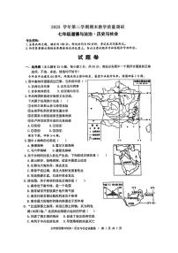 浙江省杭州市拱墅区2023—2024学年七年级下学期历史与社会.道德与法治期末试题+