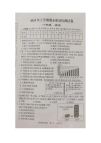 湖南省岳阳市临湘市2023-2024学年八年级下学期6月期末历史试题