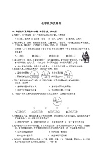 安徽省淮北市五校联考2023-2024学年部编版七年级下学期6月期末历史试题