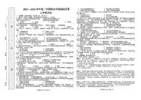 河南省周口市淮阳区2023-2024学年部编版七年级下学期6月期末历史试题