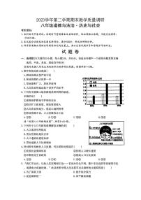 浙江省杭州市拱墅区2023—2024学年八年级下学期历史与社会.道德与法治期末试题