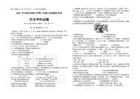 山西省太原市实验中学校2023-2024学年八年级下学期6月期末历史试题（含答案）