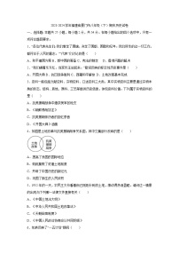 福建省厦门市2023-2024学年八年级下学期期末历史试卷
