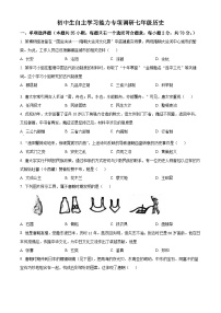 江苏省镇江市丹徒区2023-2024学年七年级下学期6月期末历史试题（原卷版+解析版）