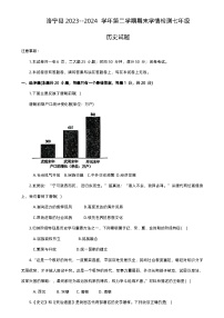 河南省洛阳市洛宁县2023-2024学年部编版七年级下学期期末历史试题（含答案）