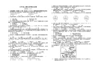 江西省鹰潭市第二中学2023-2024学年七年级上学期历史期末卷