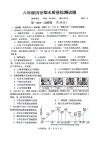 陕西省宝鸡市金台区2023-2024学年部编版八年级下学期期末历史试题