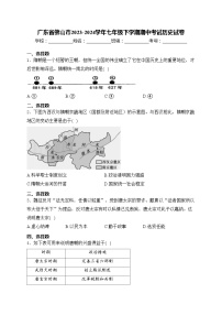 广东省佛山市2023-2024学年七年级下学期期中考试历史试卷(含答案)