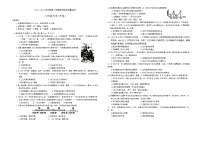 安徽省蚌埠市蚌山区2023-2024学年八年级下学期7月期末历史试题