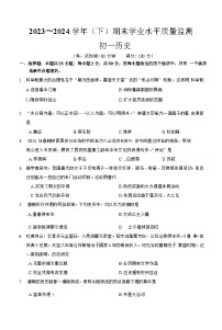 江苏省南通市通州区2023-2024学年七年级下学期期末历史试卷