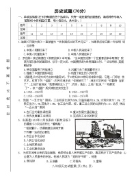 江苏省宿迁市泗洪县2023-2024学年部编版八年级下学期6月期末历史试题