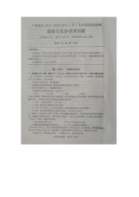 湖北省十堰市2023—2024学年七年级下学期期末检测道德与法治、历史试题