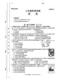 陕西省西安市莲湖区2023-2024学年部编版八年级下学期期末历史试题