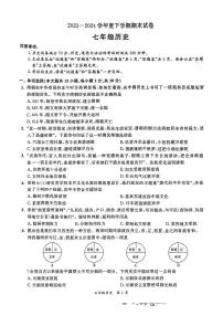 安徽省灵璧县2023-2024学年七年级下学期期末考试历史试题