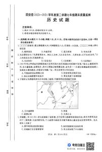 河北省廊坊市固安县2023-2024学年七年级下学期7月期末历史试题