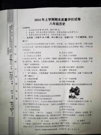 湖南省邵东市2023-2024学年部编版八年级下学期6月期末历史试题