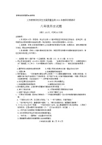 山东省日照市东港区2023-2024学年部编版八年级下学期期末历史试题