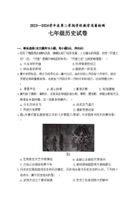 安徽省淮北市2023-2024学年七年级下学期7月期末历史试题