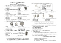 重庆市南川区、綦江区2023-2024学年七年级下学期期末考试历史试题（含答案）