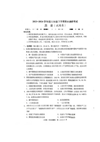湖南省常德市2023-2024学年八年级下学期期末考试历史试题