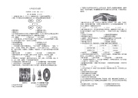 山东省青岛市崂山区2023-2024学年七年级下学期7月期末历史试题