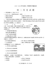 山东省淄博市临淄区2023-2024学年七年级下学期7月期末历史试题