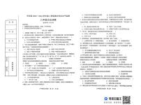 河北省秦皇岛市青龙满族自治县2023-2024学年八年级下学期7月期末历史试题