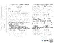 河北省秦皇岛市青龙满族自治县2023-2024学年七年级下学期7月期末历史试题