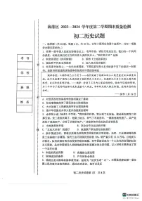 河北省秦皇岛市海港区2023-2024学年八年级下学期期末考试历史试题
