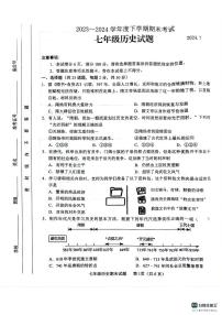 山东省临沂市临沭县2023-2024学年七年级下学期7月期末历史试题