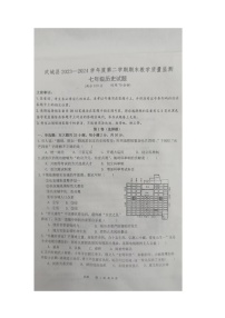 山东省德州市武城县2023-2024学年下学期期末考试七年级历史试题