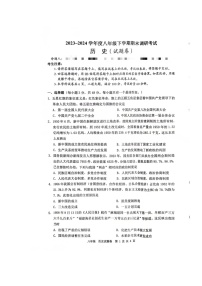 湖南省常德市2023-2024学年八年级下学期期末考试历史试题