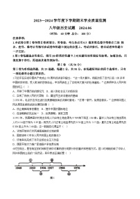 山东省临沂市郯城县2023--2024学年八年级下学期期末历史试题（含答案）