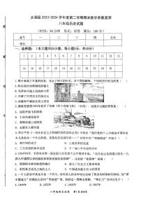 安徽省安庆市太湖县2023--2024学年部编版八年级下学期期末考试历史试题