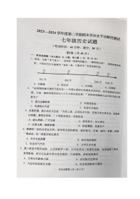 山东省青岛市即墨区2023-2024学年部编版七年级下学期期末考试历史试题