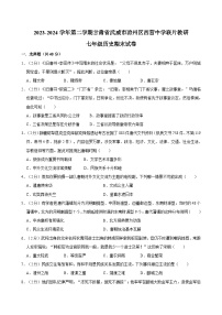 甘肃省武威市凉州区西营中学联考2023-2024学年部编版七年级下学期7月期末历史试题