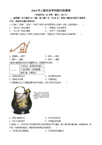 湖南省衡阳市四校2023-2024学年七年级下学期7月期末历史试题